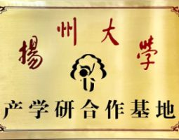 扬州大学-产学研合作基地