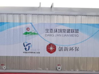 生活饮用水处理装置