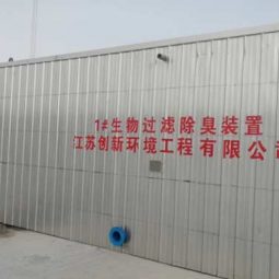 生物过滤除臭装置