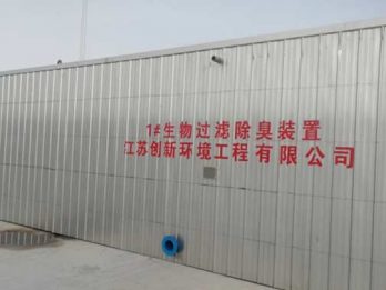 生物过滤除臭装置