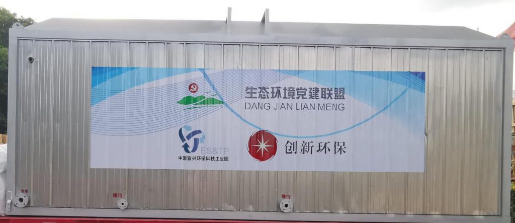 生活饮用水处理装置